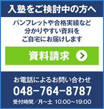 資料請求