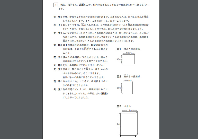 適性検査は何を対策したらよい