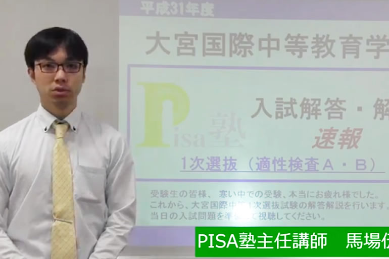 口コミ 学校 国際 中等 大宮 教育