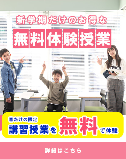 PISA塾の春期講習2025年
