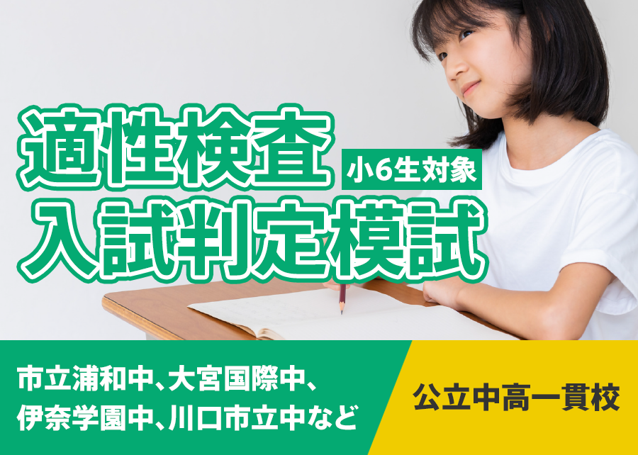 川口中ガイダンス