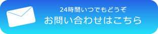 ピサ塾お問い合わせ