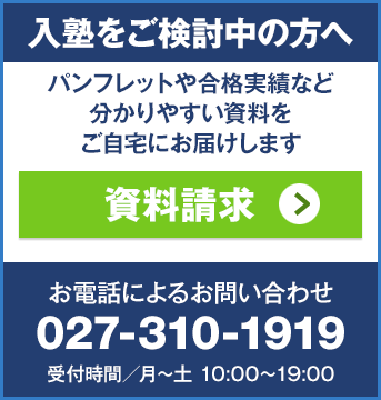 ホームページ うすい 学園