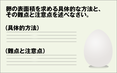 問題解説