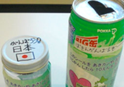 Uの会 1時間10円募金のご報告