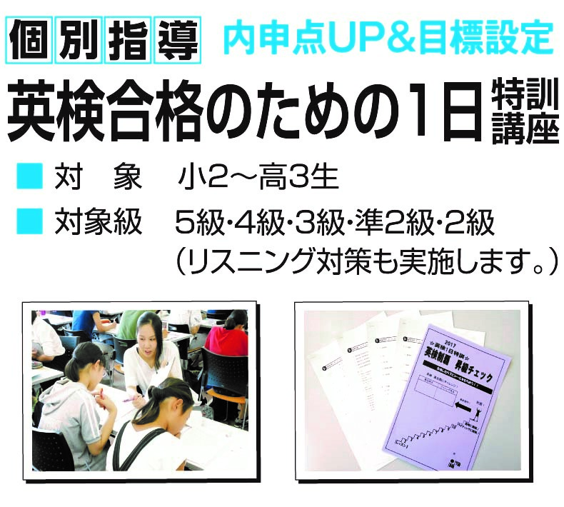 講習