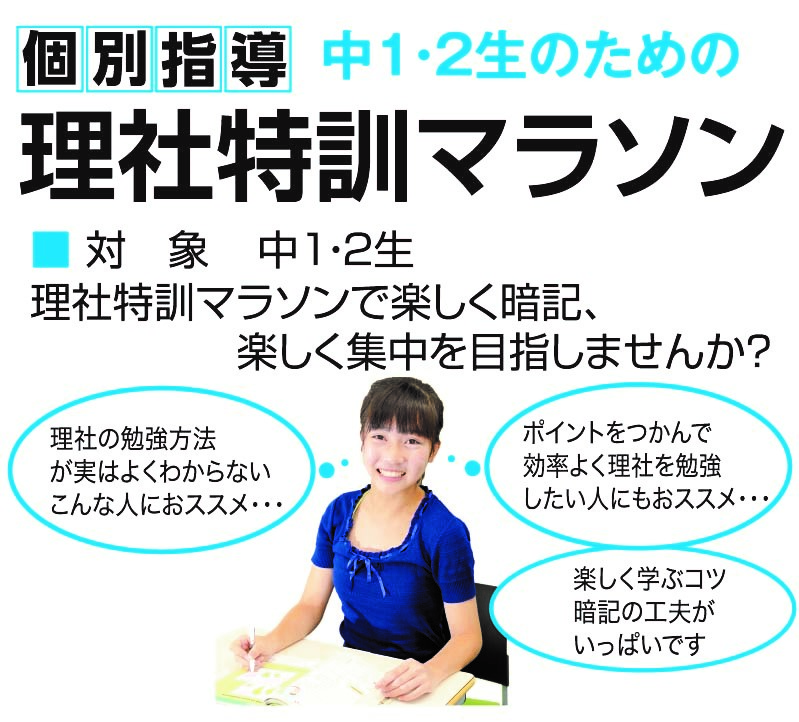 講習