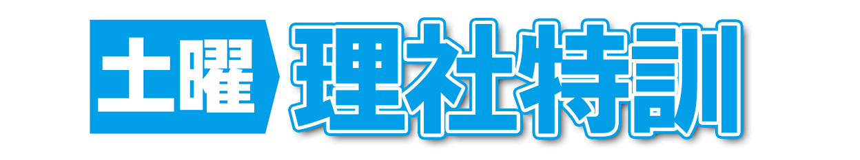 土日ロゴ